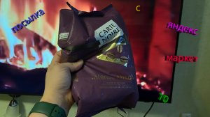 посылка с яндекс маркета 10