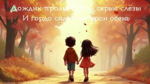 Top Junior - Разноцветный листопад