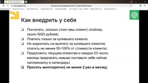Реферальная программа 23.09.2025