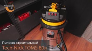 Пылесос строительный для сухой и влажной уборки TECH-NICK TOMS 80л 4,5кВт
