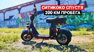 Впечатления от Ситикоко спустя 200 км пробега White Siberia PRO 2500W