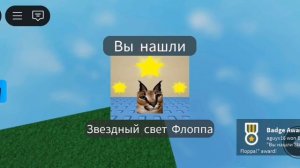 Найти флоп прикольно