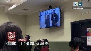 Суд оставил без изменений приговор иностранцам, избившим подростка в Краснодаре