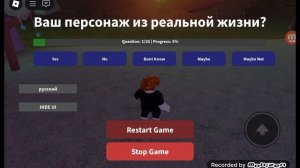 Акинатор в ROBLOX???