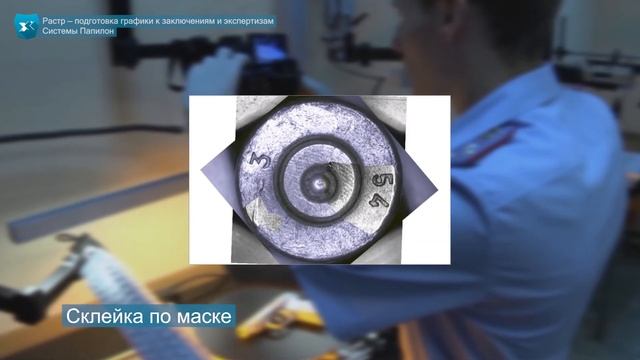 Растр — подготовка графики к заключениям и экспертизам смотреть онлайн