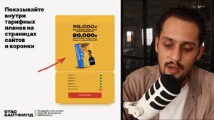 Как упакованная Коробка продукта влияет на прибыль воронки продаж?