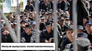 О лозунге: "Свободу политзаключенным"