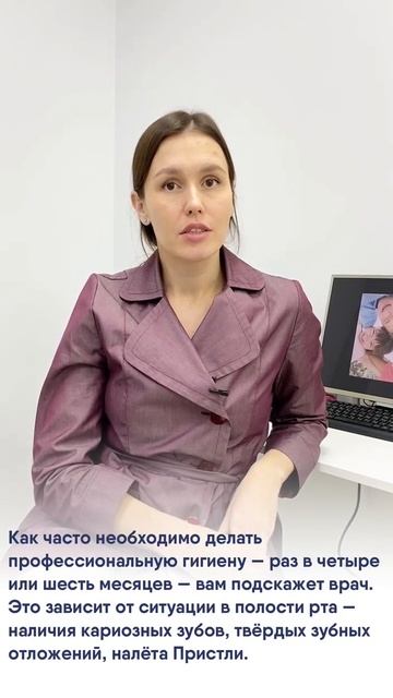 Профессиональная гигиена детям смотреть онлайн