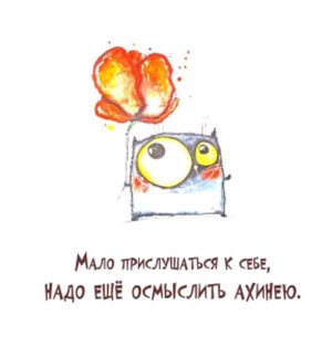 Размышления о насущем)