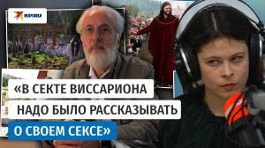 Секта Виссариона: заставлял рассказывать о сексе и запрещал матерям кормить младенцев
