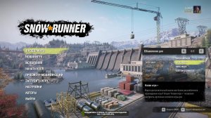 Snowrunner. Покатушки в КООПе. Помощь людям.