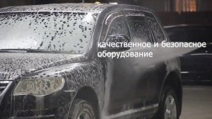 Автомойка самообслуживания в жилом комплексе