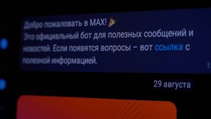 БЕЗЛИМИТНЫЙ «МАХ» | Новости Камчатки | Масс Медиа