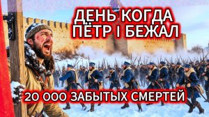 Невероятная победа Швеции над Россией Битва при Нарве 1700 Великая Северная война