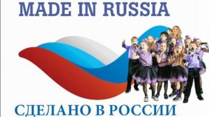 "Made in Russia"