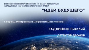 (1-1) ГАДЛИШИН Виталий Павлович