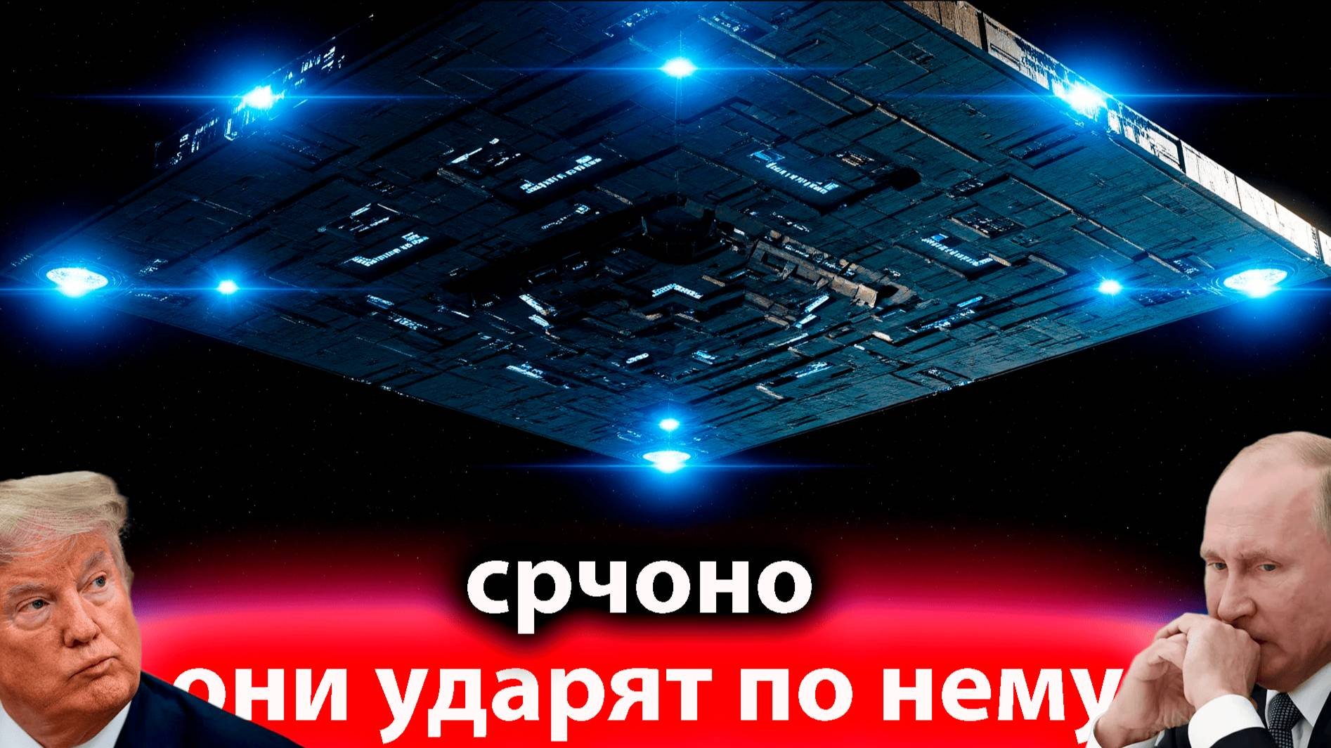 Появление враждебного НЛО предсказывал еще Стивен Хокинг_