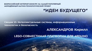 (10-4) АЛЕКСАНДРОВ Кирилл Владимирович