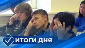 Итоги дня. 22 сентября 2025 года