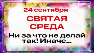24 сентября — День Феодоры Александрийской. Что нельзя делать в этот день.