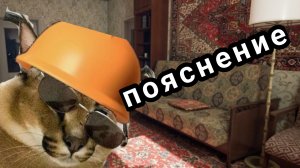 пояснение