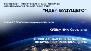 (7-3) КУЗЬМИНА Светлана Васильевна