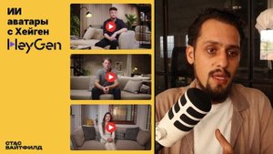 Как ИИ-аватар влияет на прибыль воронки продаж?