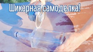 Почему я Раньше до этого не додумался, Как сделать вазу за 4 минуты!