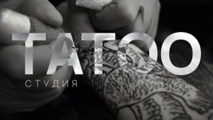B2B, Малый Бизнес  - Tatoo салон
