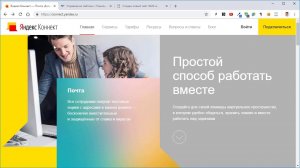9 Почта для сайта