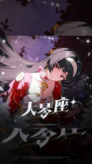 Zenless Zone Zero - Stars of Lyra+ OST 02. Wonderland Reverie (Instrumental)