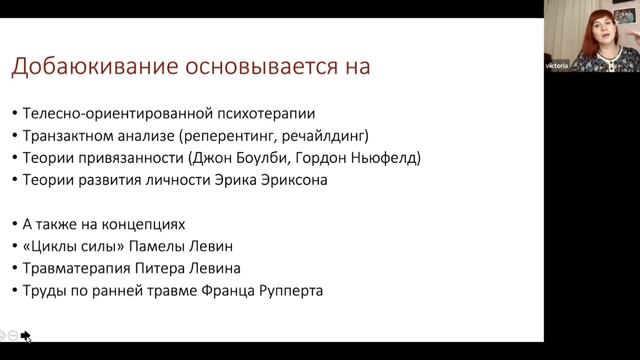 Ранняя травма и ее влияние на взрослую жизнь