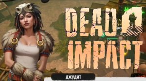 Dead Impact - Сказка о трёх артефактах #9