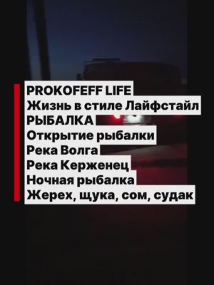 Рыбалка. Река Волга. Река Керженец. 2025 г.