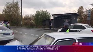 В Серове нетрезвый водитель спровоцировал ДТП, в котором пострадал он сам и второй водитель