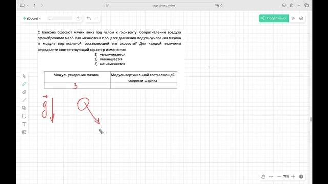 Баллистика 1
