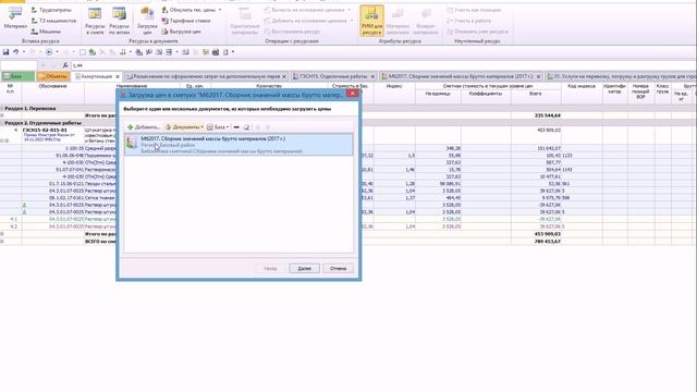 Снова о перевозке ресурса сверх учтенного смотреть онлайн