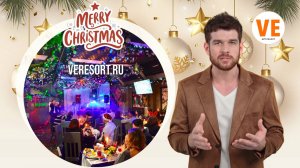 Новый год в отеле Московской области