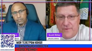 Скотт Риттер - Россия заслужила победу над Украиной