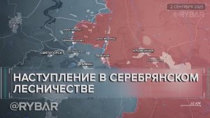 Освобождение Серебрянского лесничества