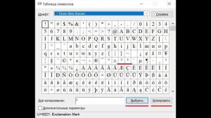 Как поставить степень на клавиатуре компьютера