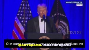 Оговорка Трампа в названии парацетамола попала видео