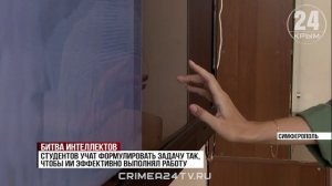 Два новых направления, связанных с искусственным интеллектом, запустили в университетах Крыма
