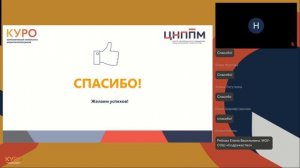 Вебинар 2. КПК по организации внеурочной деятельности 09.09.25