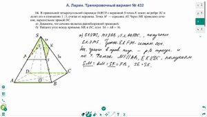№14. ЕГЭ профиль. Угол между скрещивающимися прямыми. Стереометрия.