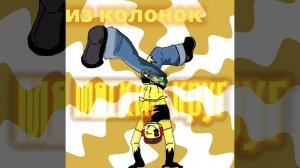 это не я сделал (подарок от подруги: норм анимка)