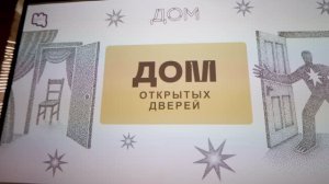 День открытых дверей Центра добрососедства театров «Дом»