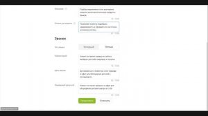 AI тренер общие настройки сценария