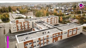 В Нягани завершился капитальный ремонт двух школ