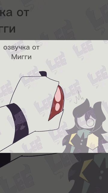 Вторая озвучка комиксов Ли смотреть онлайн